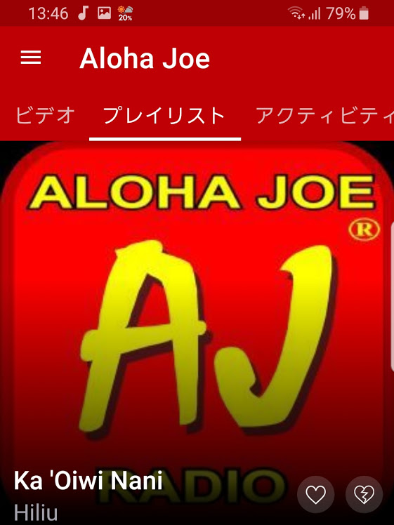 Aloha Joe “Power Play”