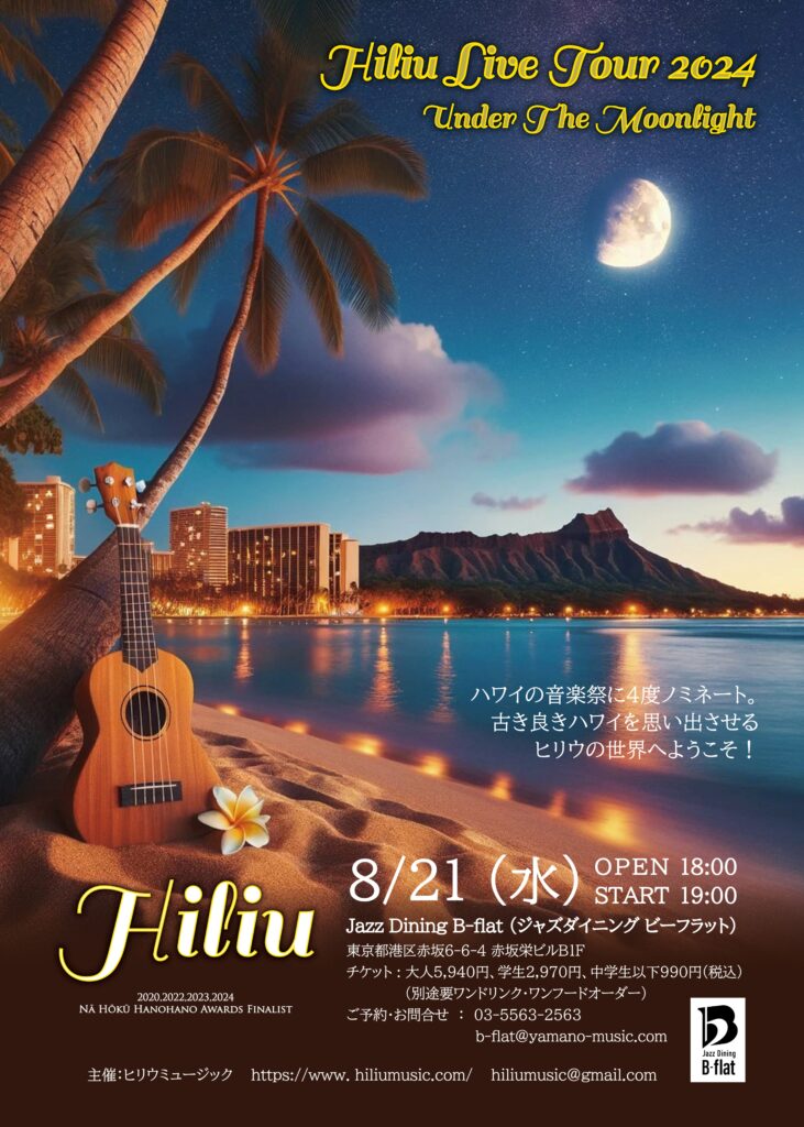 Hiliu_concert_Akasaka_b_Flat