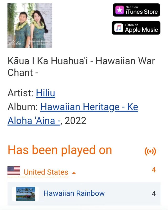 Thank you for playing our songs. ハワイアンレインボーでいつもかけて頂いています。#Hiliu #tahuahuai #kahuahuai #hawaiian #タフワフワイ #タフアフアイ #hawaiian rainbow