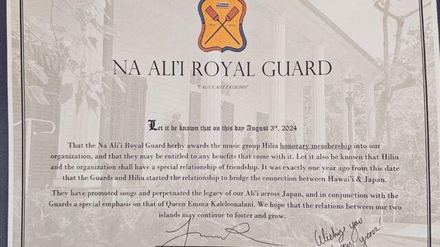 It is an incredible honor to receive the honorary membership from the Na Ali'i Royal Guard. I am committed to continuing to share the legacy and accomplishments of Queen Emma, and to inspire more interest in the Kingdom of Hawaii among the people of Japan.
ナ・アリイ・ロイヤル・ガードから名誉会員の称号を頂けたことは、この上ない光栄です。これからも、クイーン・エマの功績とレガシーを後世に伝え、日本の皆さんにハワイ王国についてもっと興味を持っていただけるよう尽力してまいります。
#naaliiroyalguard #hiliu #ハワイ #ヒリウ