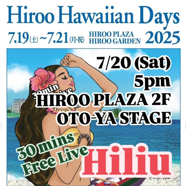 📢お知らせ📢
HiliuがKalāokumukahiと共に「広尾ハワイアンデイズ」に出演します🌺✨
📅 7月20日（土）
🕔 17:00〜17:30（30分間）
📍広尾プラザ2階「OTO-YAステージ」
🎶 無料ライブ開催 🎶
ハワイの風を感じる、Hiliuの音楽とともに、贅沢なひとときをお楽しみください🌙お近くの方はぜひ遊びに来てくださいね🌈
#Hiliu #広尾ハワイアンデイズ #ハワイアンライブ #広尾プラザ #無料ライブ #ハワイアンミュージック #ハワイ気分 #Aloha #HawaiianVibes #生演奏 #グランドピアノ #ヒロせきね #いとうゆり#kalaokumukahi #バイオリン #コントラバス #ビオラ #一見の価値あり  #kulauna 

📢 Announcement 📢
Hiliu will perform at the Hiroo Hawaiian Days event! 🌺✨
📅 Saturday, July 20
🕔 5:00–5:30 PM (30 min)
📍OTO-YA Stage, 2F Hiroo Plaza
🎶 Free Live Show 🎶
Come and enjoy a luxurious Hawaiian music experience with Hiliu.
Don’t miss this special moment full of aloha spirit! 🌈🌙
#HirooHawaiianDays #HawaiianLive #FreeConcert #HawaiianMusic #HirooPlaza #LiveMusicTokyo #FeelAloha  #kulauna