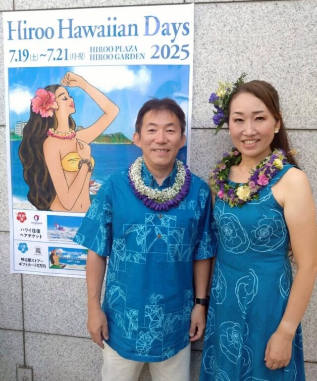 Hiroo Hawaiian Days にお越しいただきまして、ありがとうございました🌺

皆様に応援していただける事は、私達ヒリウの音楽活動の大きな大きな力となっています。
ありがとうございます😊

Hiroo Hawaiian Days のスタッフの皆様、素敵なステージでの演奏の機会をいただきまして、ありがとうございました🙏

Big Mahalo❣️

 #HirooHawaiianDays 
 #ハワイアンミュージック  #フラ
 #クラシック  #ヒリウミュージック
 #hiliu
 #ウクレレ
