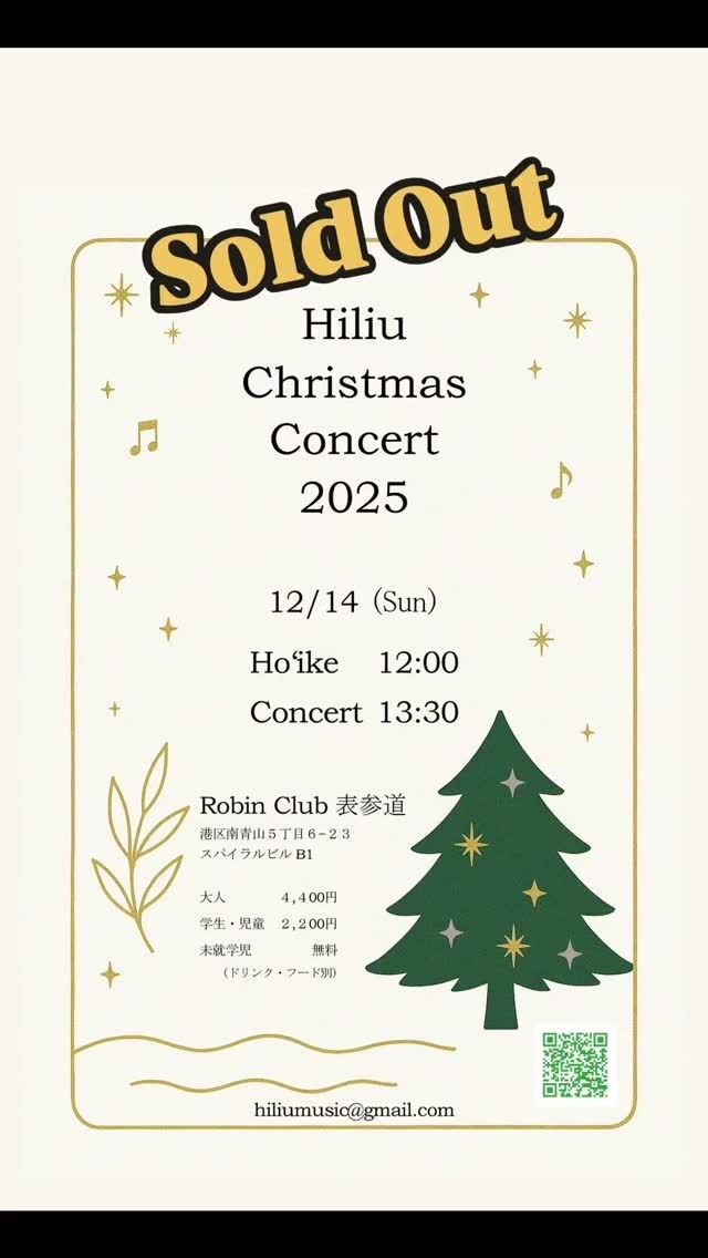 The tickets sold out🎫🎟 though please email us if you are interested in coming our Christmas live🎵 #christmas #hiliu # ヒリウ #Hiliu