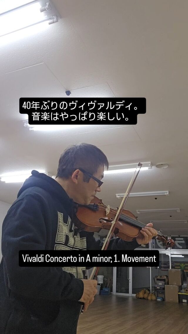 After 40 years, I picked up the violin again and played some Vivaldi. Hopefully, with time, my playing will return to where it once was. 🎻 ⁡40年ぶりに手にしたバイオリンで、ヴィヴァルディ。指は思うように動きませんが、音楽はやっぱり楽しい。⁡⁡
⁡#violin
#vivaldi
#violinpractice
#バイオリン⁡
⁡#ヒロせきね