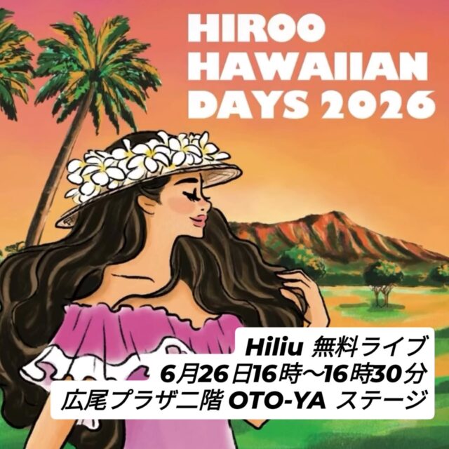 広尾ハワイアンデイズ🌺
✨Hiliu 無料ライブ✨
6月26日 16:00〜16:30
広尾プラザ 2階 OTO-YAステージ
歌あり、フラあり、トークあり✨
Hiliuと一緒に、ハワイの風を感じる楽しい30分を過ごしませんか？🌴
お買い物やお食事の合間に、ぜひお気軽にお立ち寄りください😊
皆さまにお会いできるのを楽しみにしています🌺

#Hiliu #広尾ハワイアンデイズ #ハワイアンライブ #広尾プラザ #フラ ハワイアンミュージック ウクレレ 東京イベント 無料ライブ Hawaii⁡⁡
⁡
⁡⁡🌺 Hiroo Hawaiian Days 🌺
✨ Free Live Performance by Hiliu ✨
June 26 | 4:00 PM – 4:30 PM
OTO-YA Stage, 2F Hiroo Plaza
Music, hula, and fun talk stories —
come spend a joyful 30 minutes with Hiliu and feel the spirit of Hawaiʻi 🌴✨
Whether you’re shopping, dining, or just passing by, we’d love to see you there 😊
Looking forward to sharing aloha with everyone! 🌺

Hiliu HirooHawaiianDays HawaiianMusic Hula Ukulele TokyoEvent FreeLive Aloha